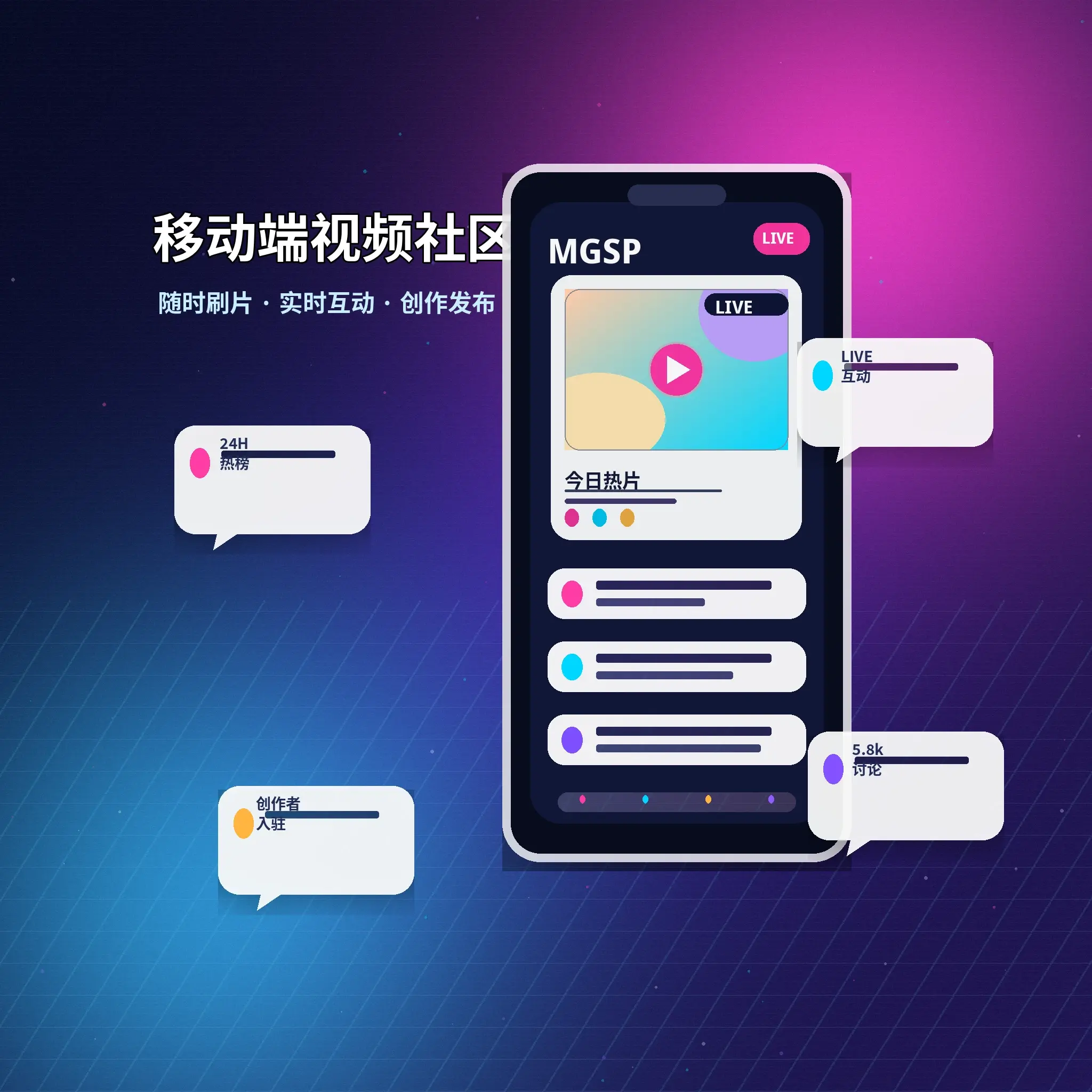 蘑菇视频APP内容浏览与互动界面